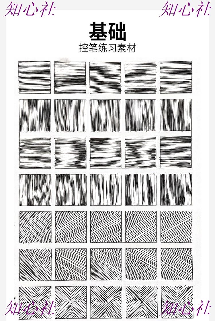 图片[6]-procreate勾线条控笔训练习SAI教程画世界ps插画ipad临摹素材模板