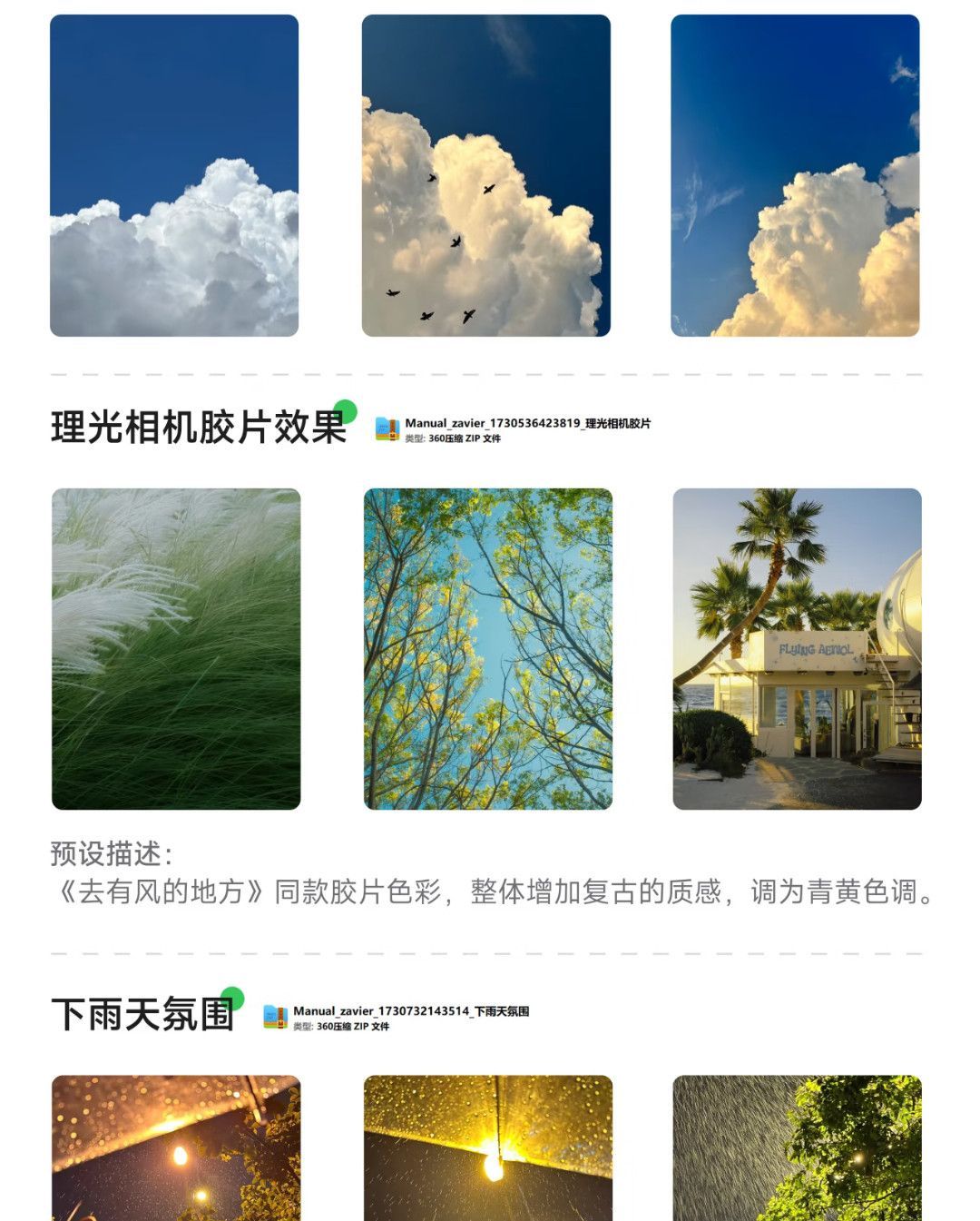 图片[6]-小米17promax/15ultra/17pro系列拍照风格预设全新视频滤镜模板