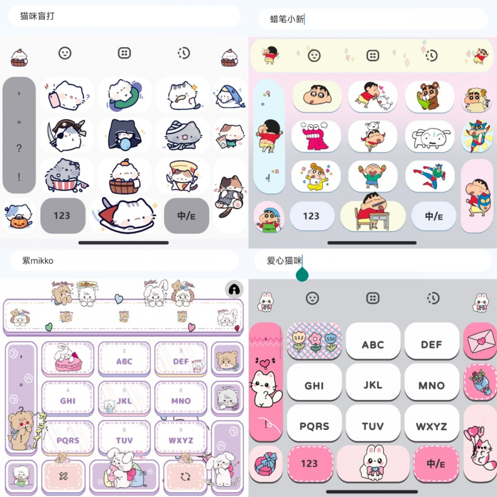 图片[6]-80000+款永久键盘合集，百度输入法皮肤，所有手机都可用，有教程