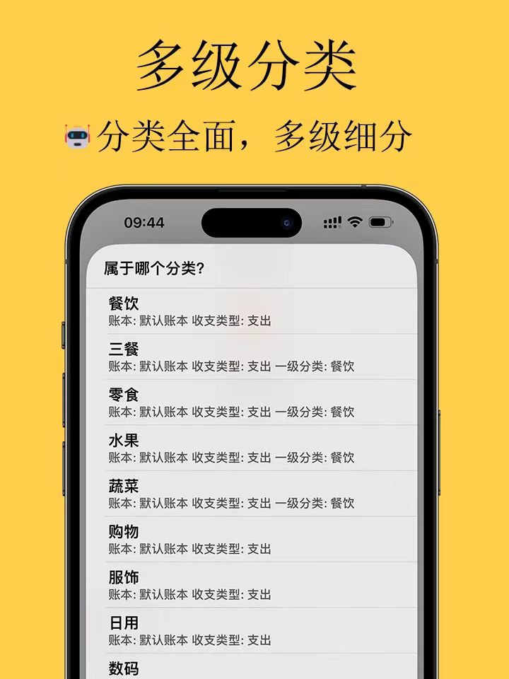图片[6]-苹果自动记账快捷指令|送记账模板
