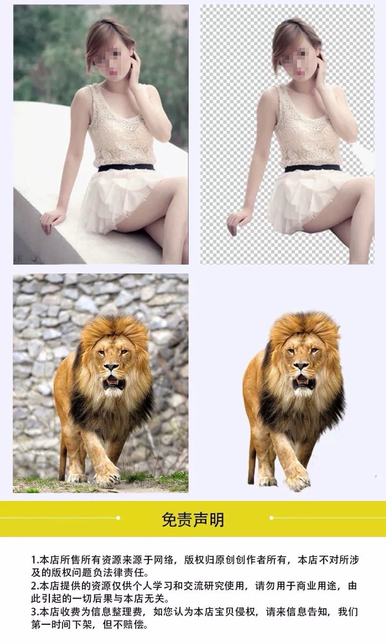 图片[6]-批量抠图工具不限次数仅支持win系统电子资源模板