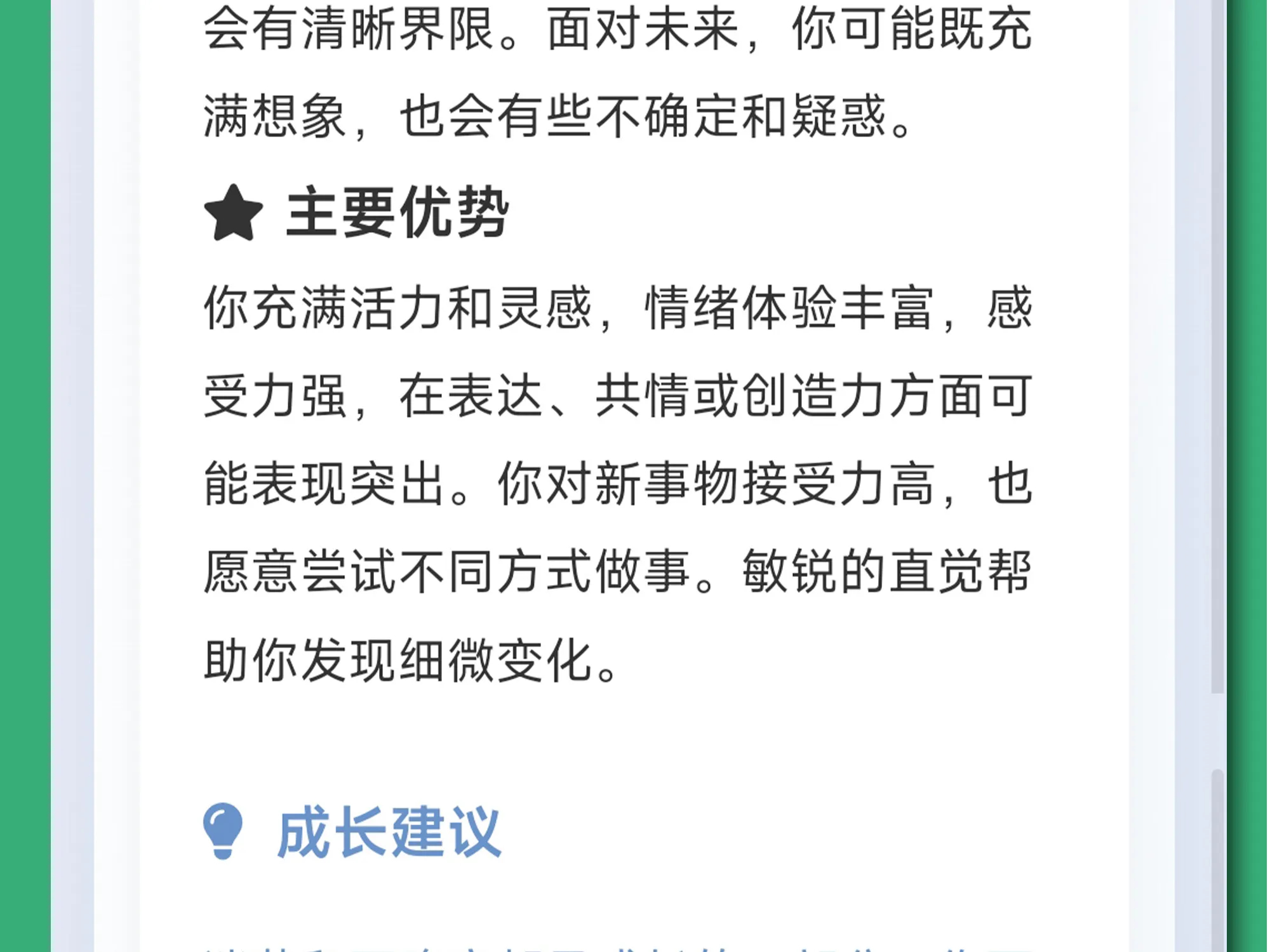 图片[6]-TAA心理年龄在线测试|30题|自动发货|24小时可重复测试