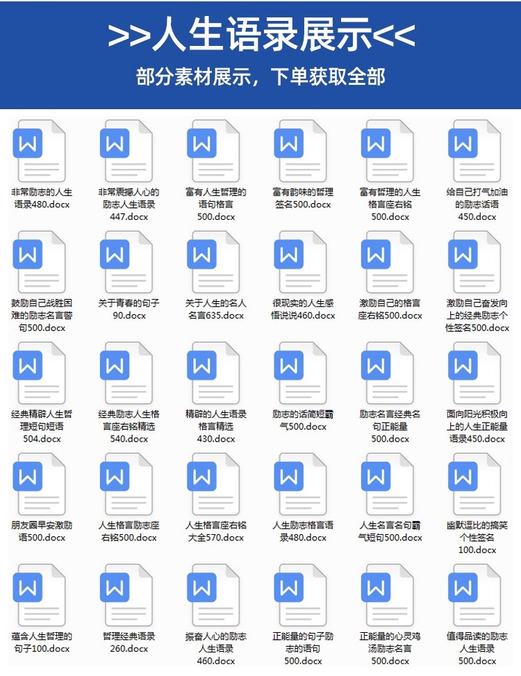 图片[5]-自媒体文案书单号情感语录短视频励志语录口播搞笑段子剧本