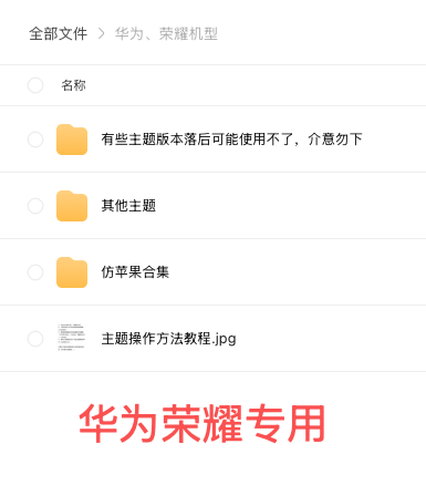 图片[6]-安卓变苹果桌面主题电子模板【下单前必须看详情图！看好再下单】