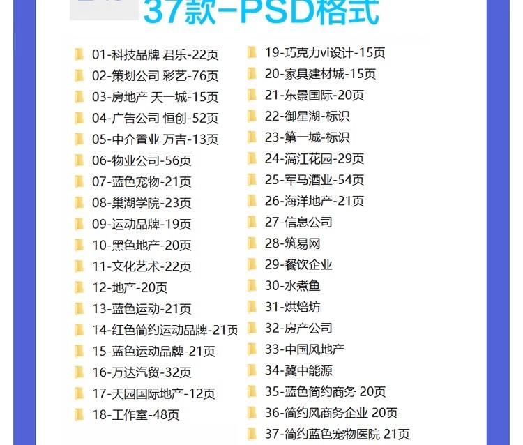 图片[6]-产品宣传品牌vi手册模板AI全套作品CDR设计PSD样机ID