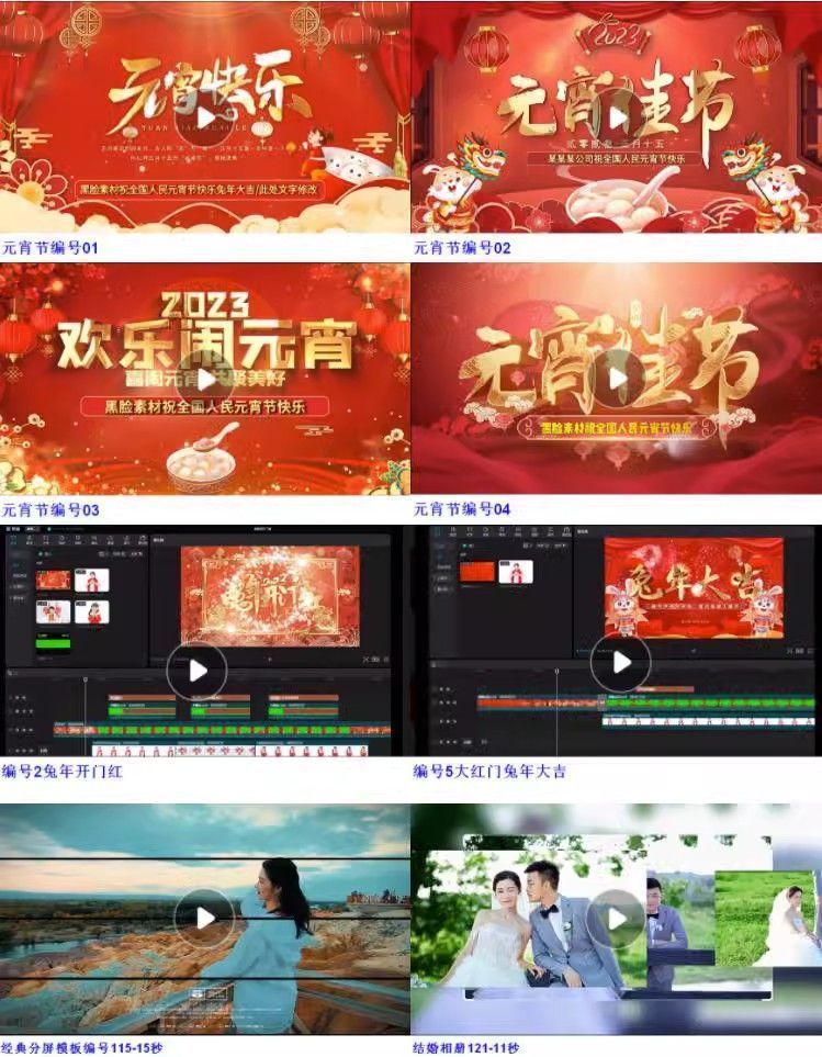 图片[6]-剪映模版草稿（不支持手机剪映）电子资料包