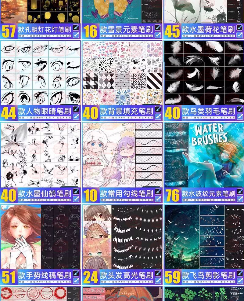 图片[6]-十万套画世界+画世界pro，全套笔刷，持续更新，包导入成功。