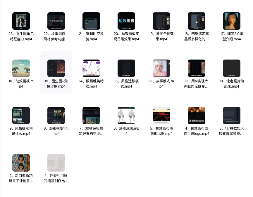 图片[7]-即梦ai积分无线永久免费教程