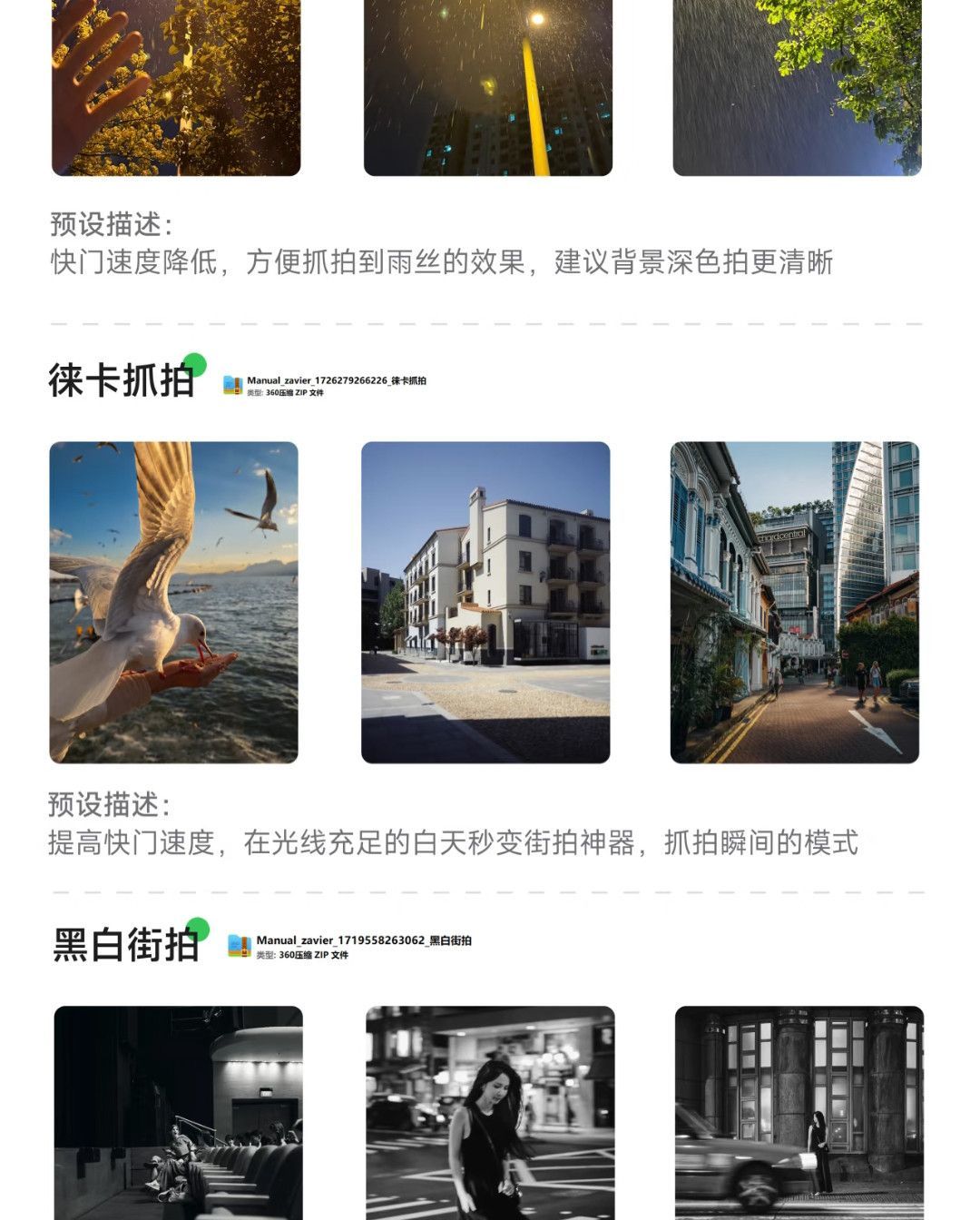 图片[7]-小米17promax/15ultra/17pro系列拍照风格预设全新视频滤镜模板