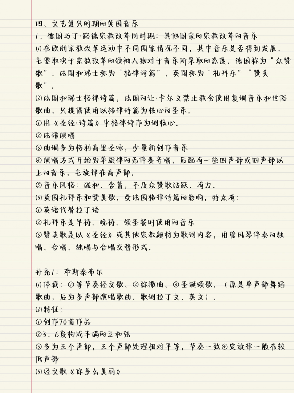 图片[7]-中西方音乐史电子资源模板