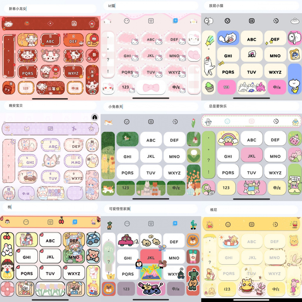 图片[7]-80000+款永久键盘合集，百度输入法皮肤，所有手机都可用，有教程