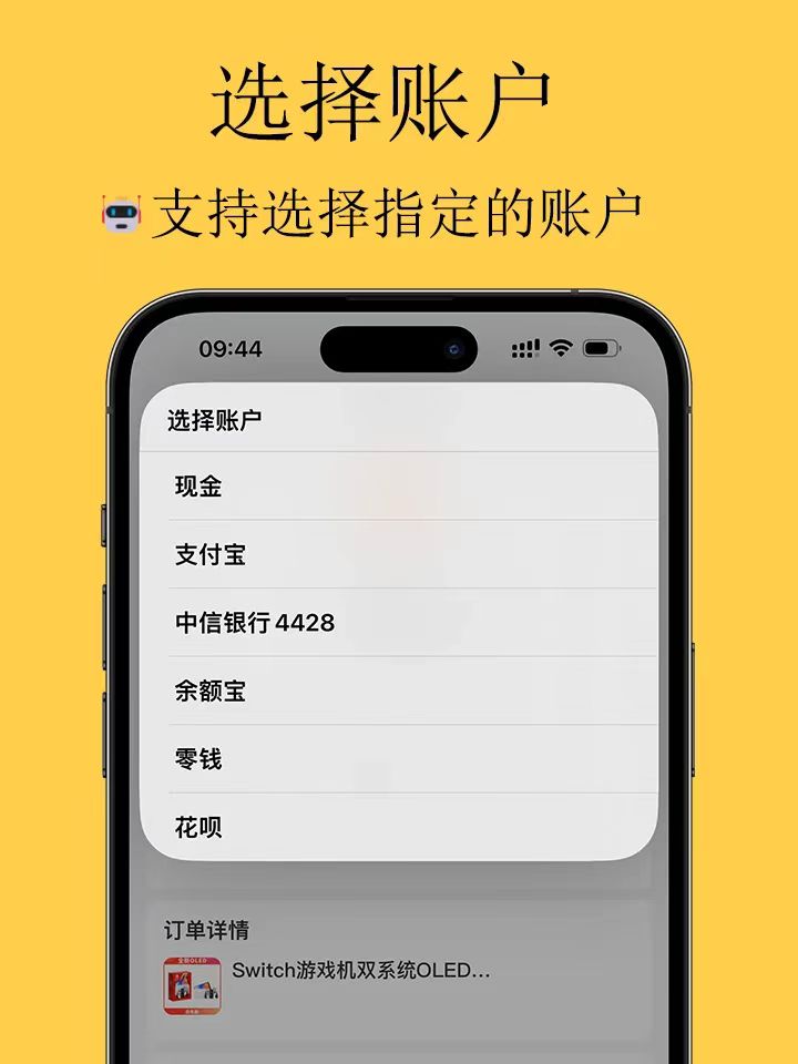 图片[7]-苹果自动记账快捷指令|送记账模板