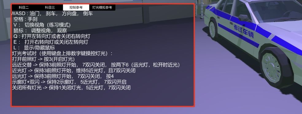 图片[7]-科二科三驾考模拟电子资源模板