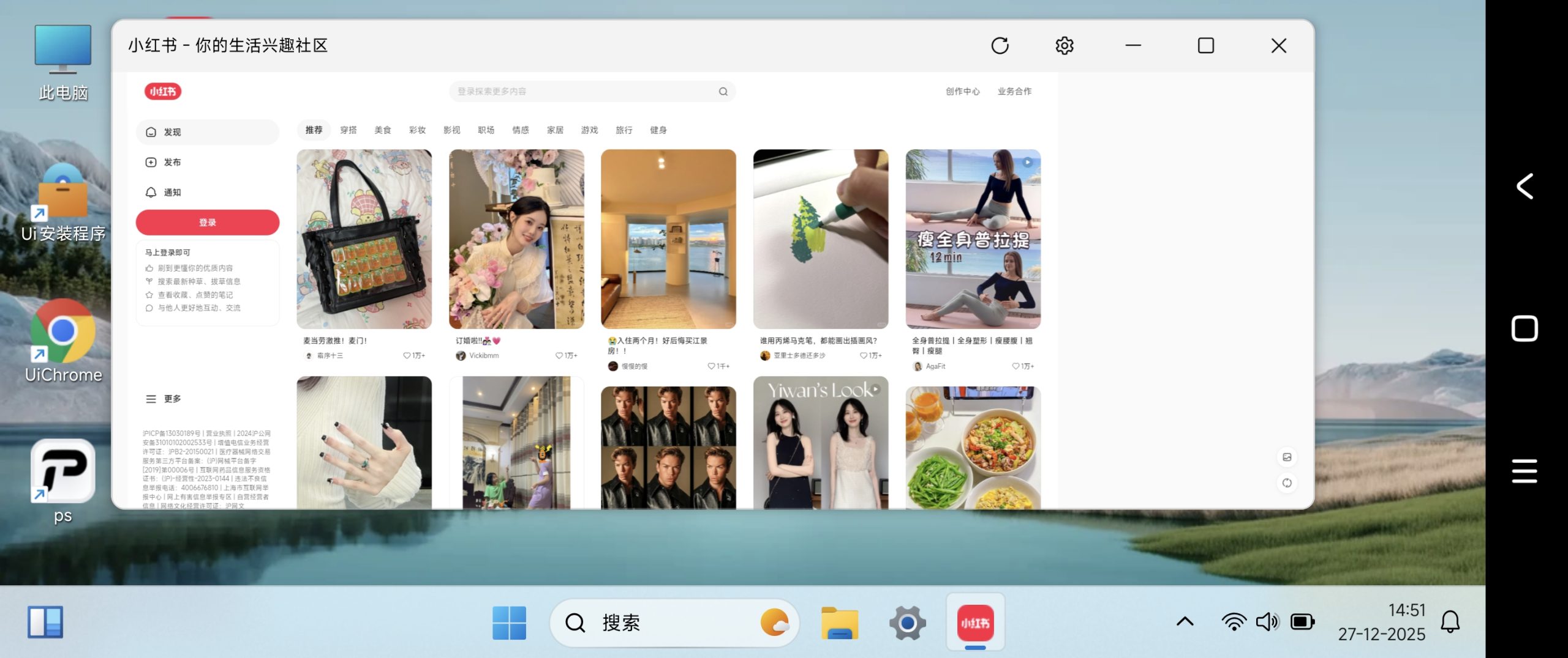 图片[7]-安卓变win11桌面电子资源模板