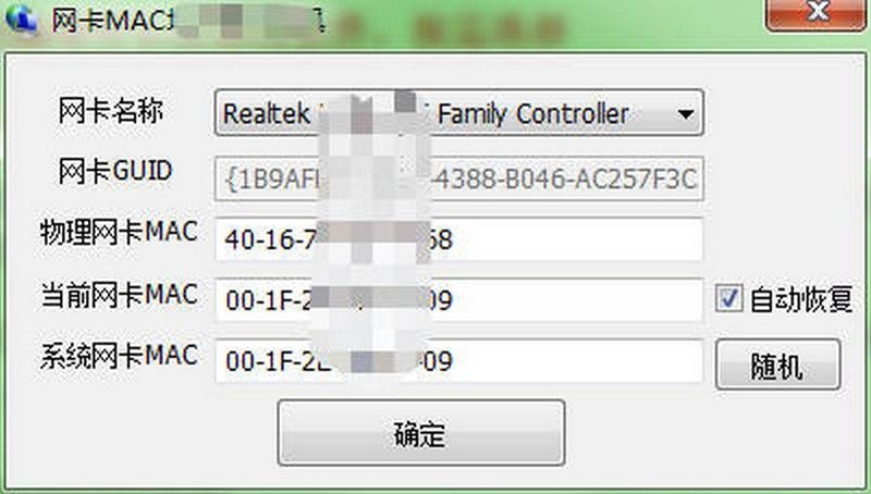图片[7]-电脑硬件信息修改机器码修改工具