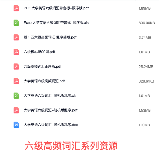 图片[7]-英文高频电子资源