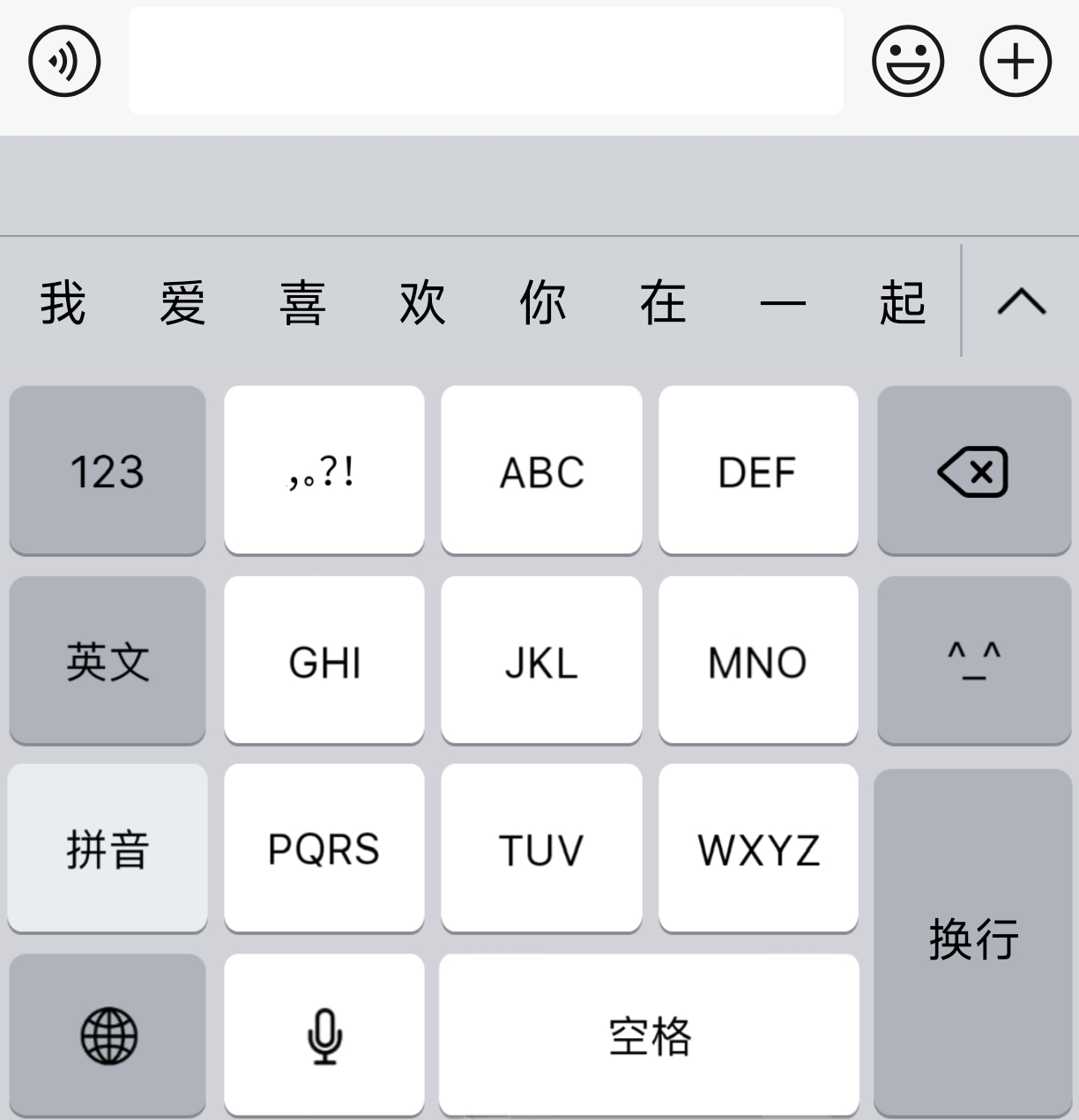 图片[7]-仿ios26键盘可用表情 iPhone 安卓系统输入法皮肤主题