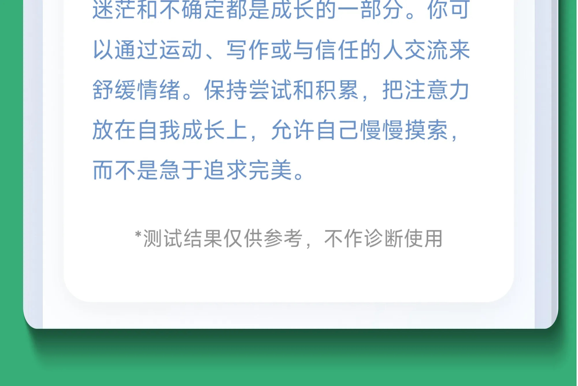 图片[7]-TAA心理年龄在线测试|30题|自动发货|24小时可重复测试