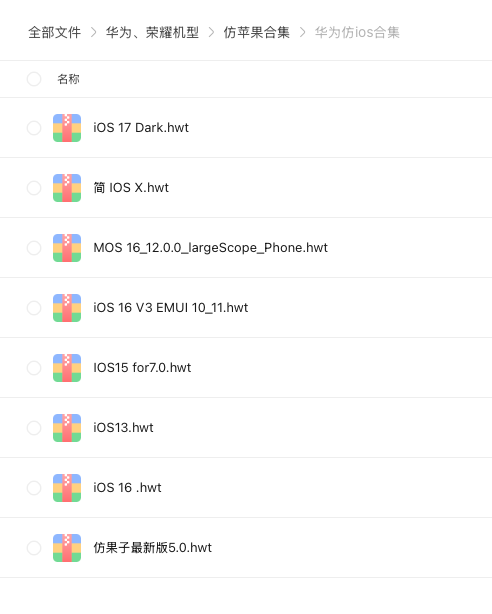 图片[7]-安卓变苹果桌面主题电子模板【下单前必须看详情图！看好再下单】