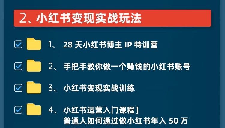 图片[7]-2025小红薯开店教程电子资料
