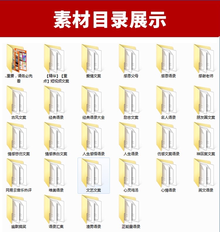 图片[6]-自媒体文案书单号情感语录短视频励志语录口播搞笑段子剧本