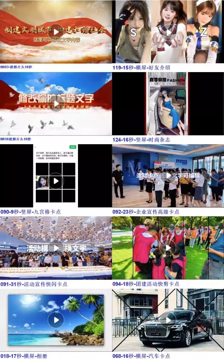 图片[7]-剪映模版草稿（不支持手机剪映）电子资料包