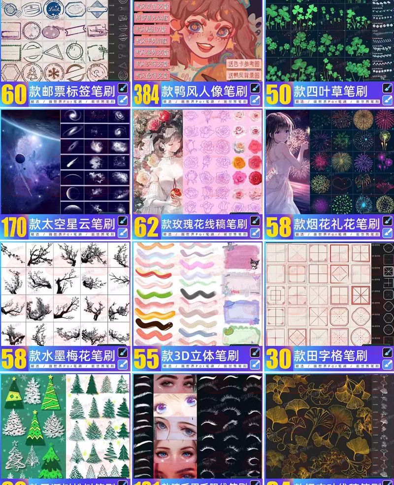 图片[7]-十万套画世界+画世界pro，全套笔刷，持续更新，包导入成功。