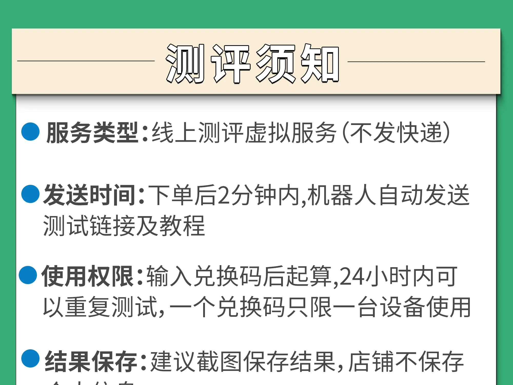 图片[8]-TAA心理年龄在线测试|30题|自动发货|24小时可重复测试