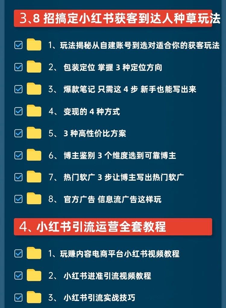 图片[8]-2025小红薯开店教程电子资料