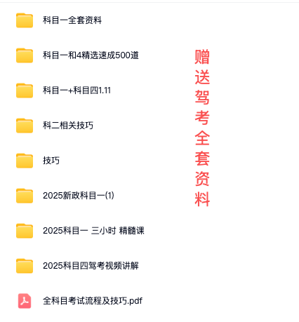 图片[8]-科二科三驾考模拟电子资源模板