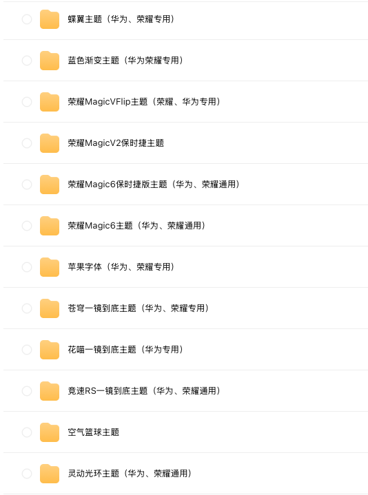 图片[8]-安卓变苹果桌面主题电子模板【下单前必须看详情图！看好再下单】