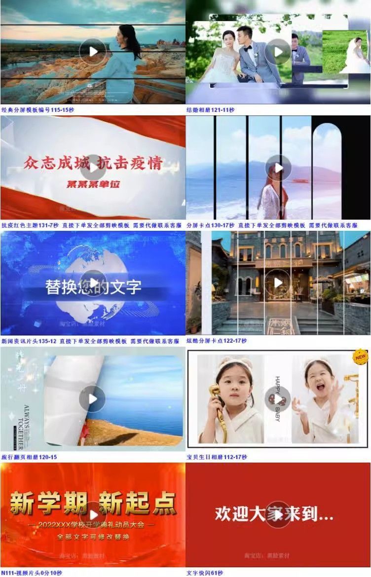 图片[8]-剪映模版草稿（不支持手机剪映）电子资料包