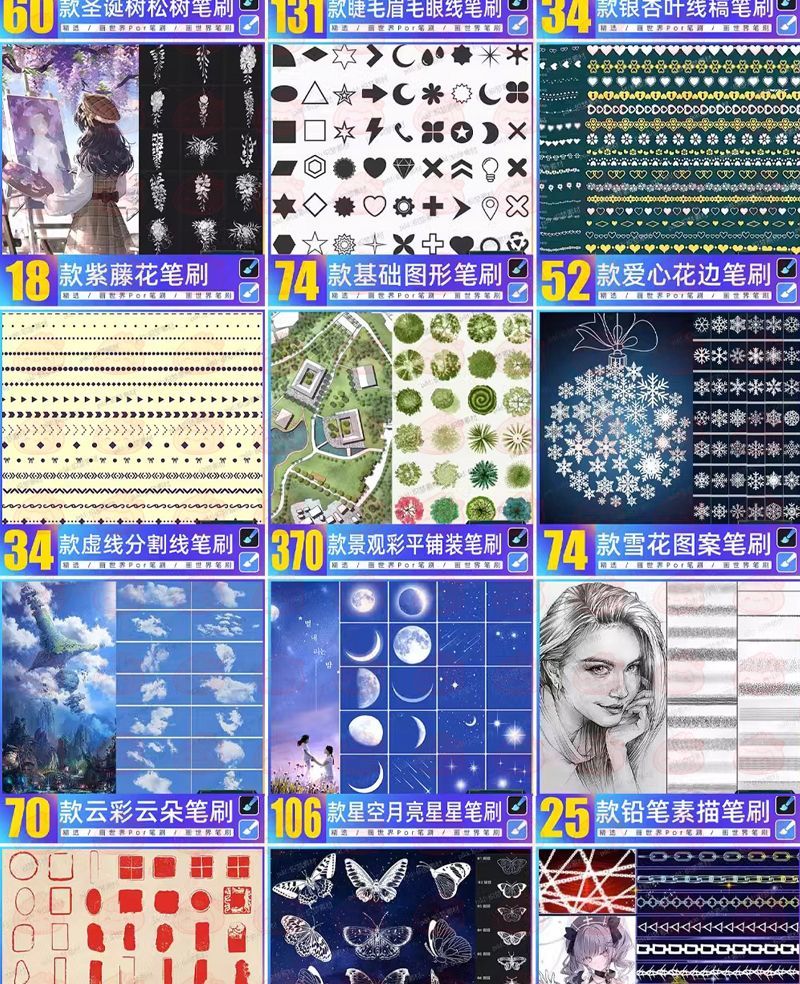 图片[8]-十万套画世界+画世界pro，全套笔刷，持续更新，包导入成功。
