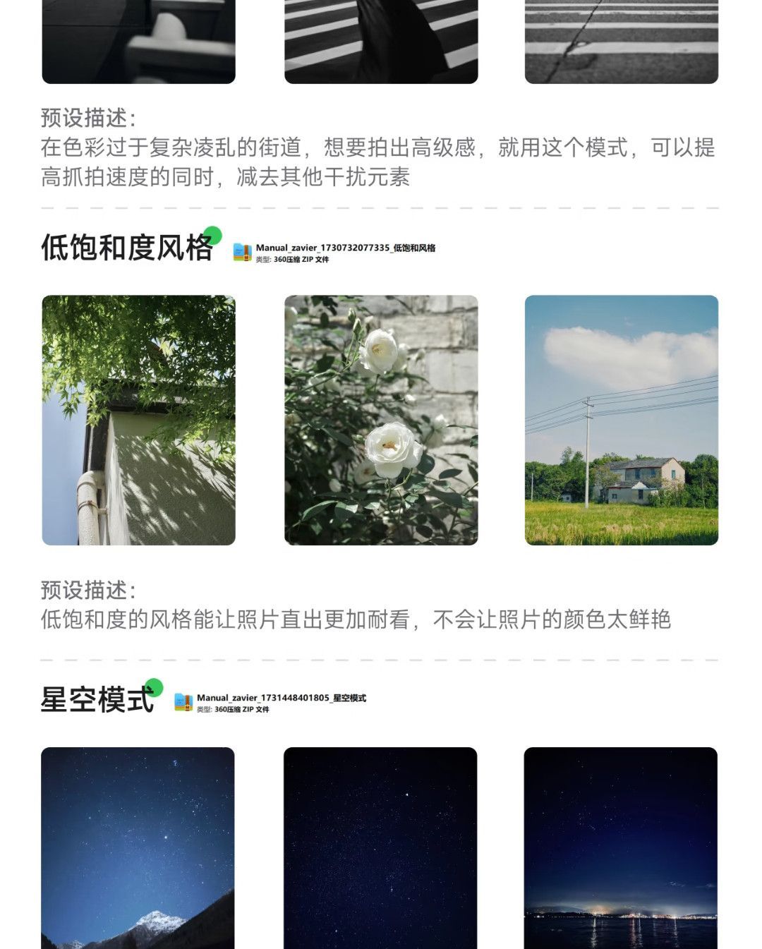 图片[8]-小米17promax/15ultra/17pro系列拍照风格预设全新视频滤镜模板