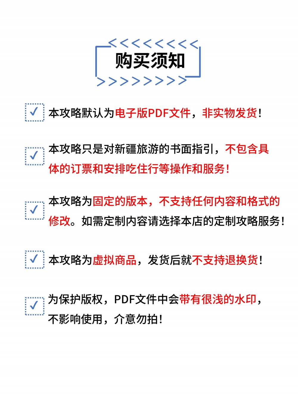 图片[8]-超级详细的北疆8天7晚自驾攻略伊犁环线【电子资资源】