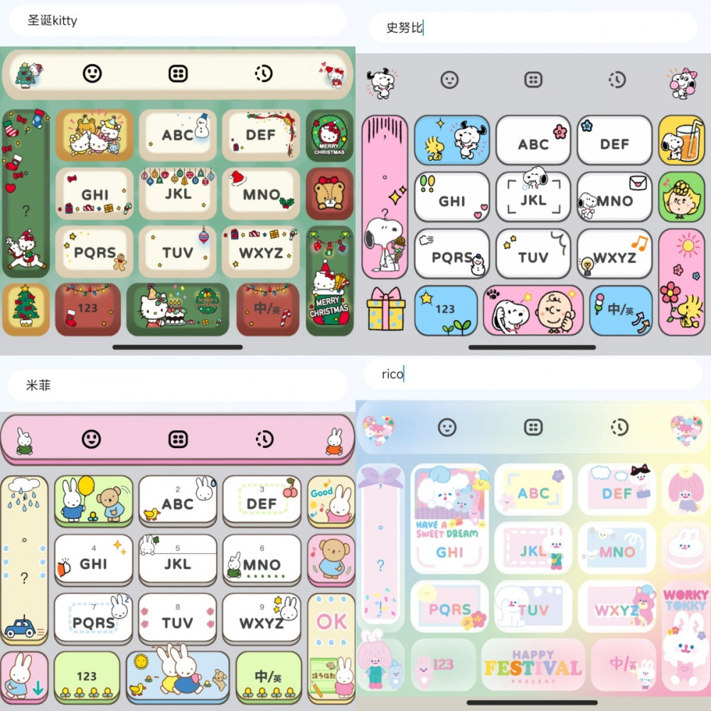 图片[8]-80000+款永久键盘合集，百度输入法皮肤，所有手机都可用，有教程
