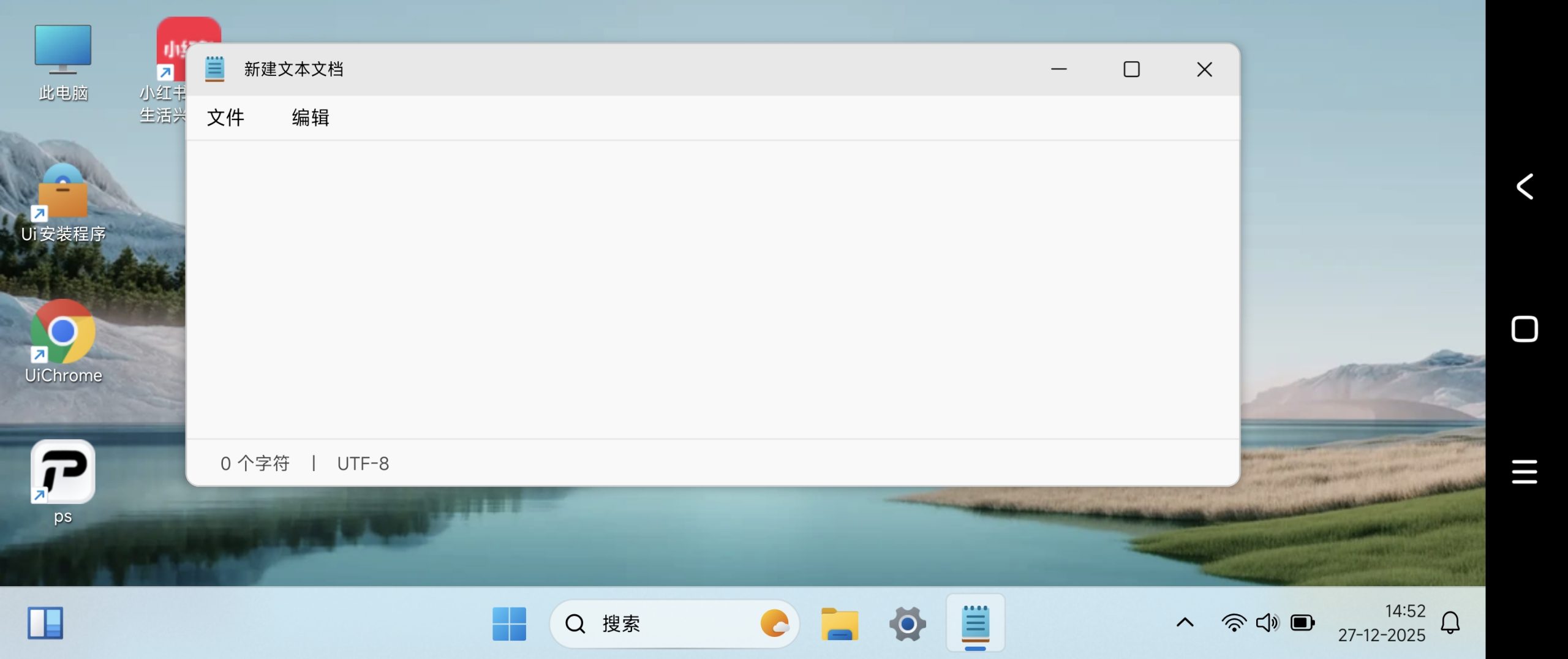 图片[8]-安卓变win11桌面电子资源模板