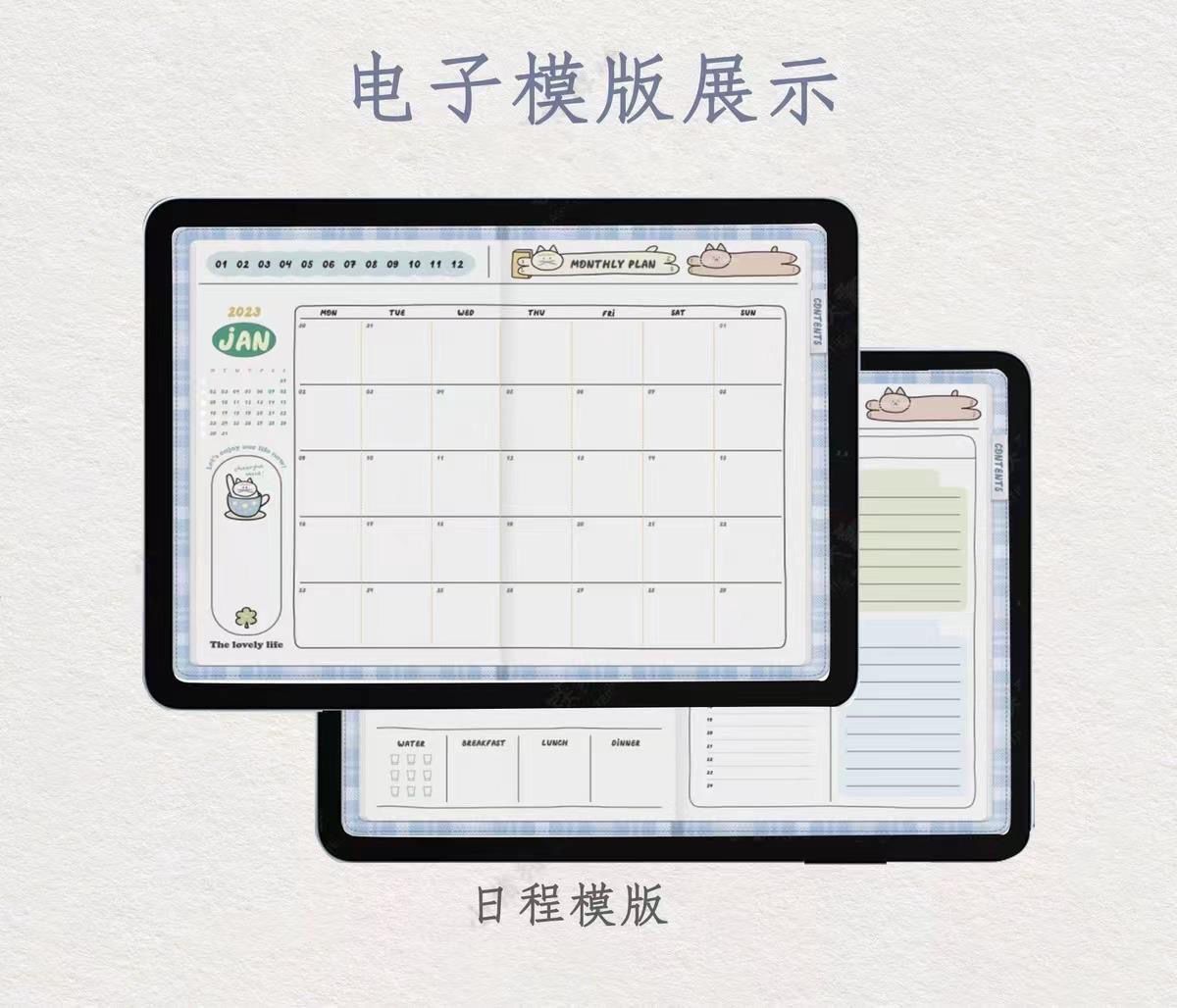 图片[8]-MBTI可爱风学习笔记规划本goodnotes手帐素材|电子资源模板
