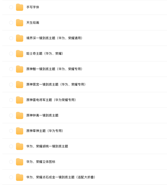 图片[9]-安卓变苹果桌面主题电子模板【下单前必须看详情图！看好再下单】