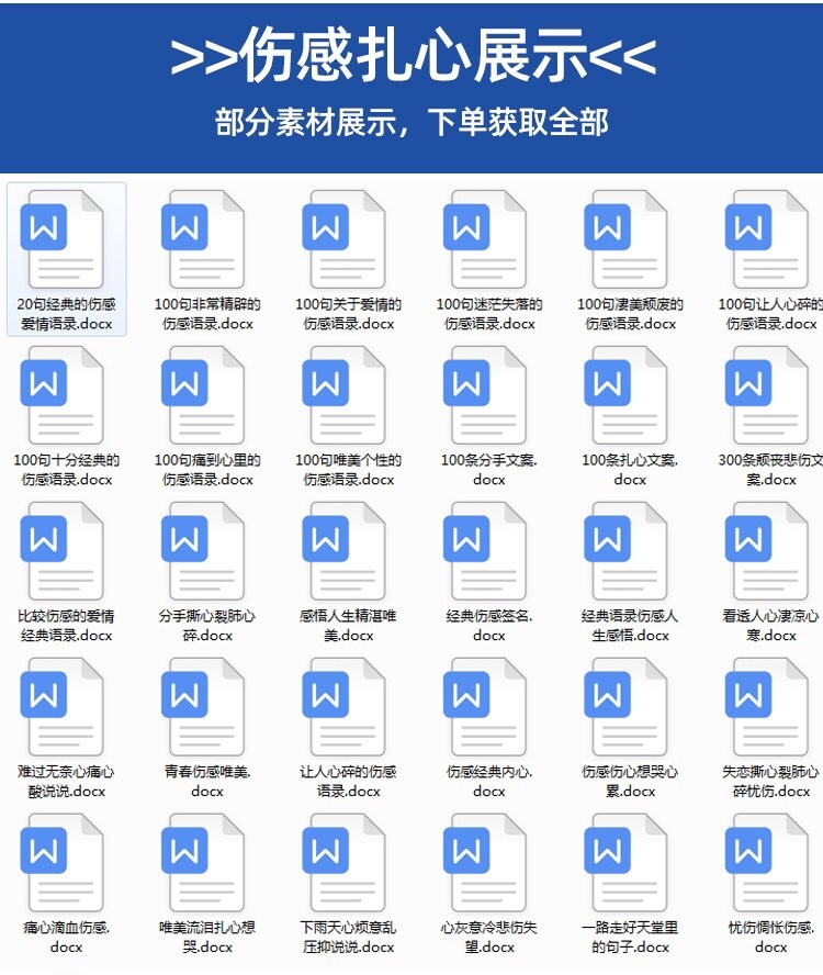 图片[7]-自媒体文案书单号情感语录短视频励志语录口播搞笑段子剧本