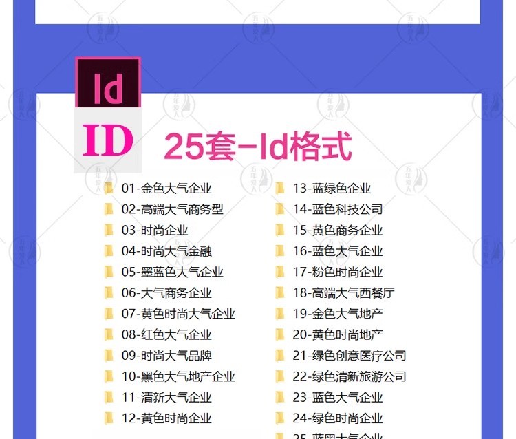 图片[9]-产品宣传品牌vi手册模板AI全套作品CDR设计PSD样机ID