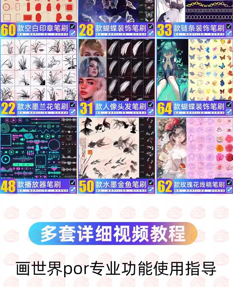 图片[9]-十万套画世界+画世界pro，全套笔刷，持续更新，包导入成功。