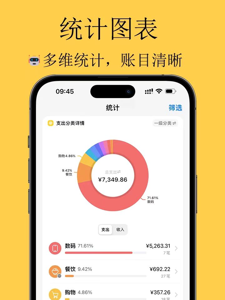 图片[9]-苹果自动记账快捷指令|送记账模板