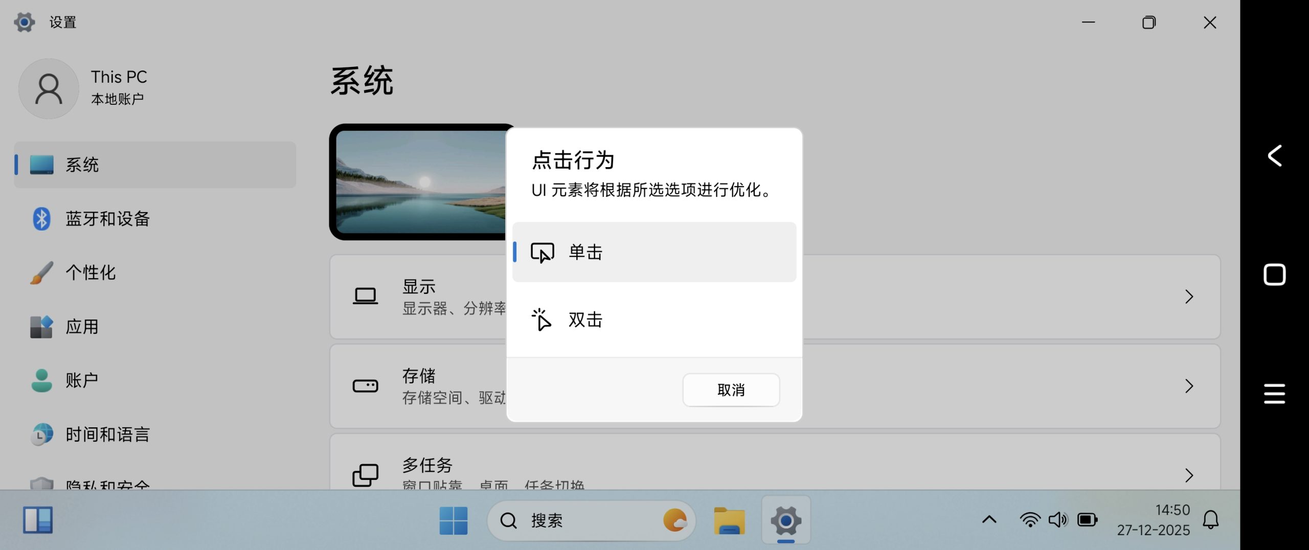 图片[9]-安卓变win11桌面电子资源模板