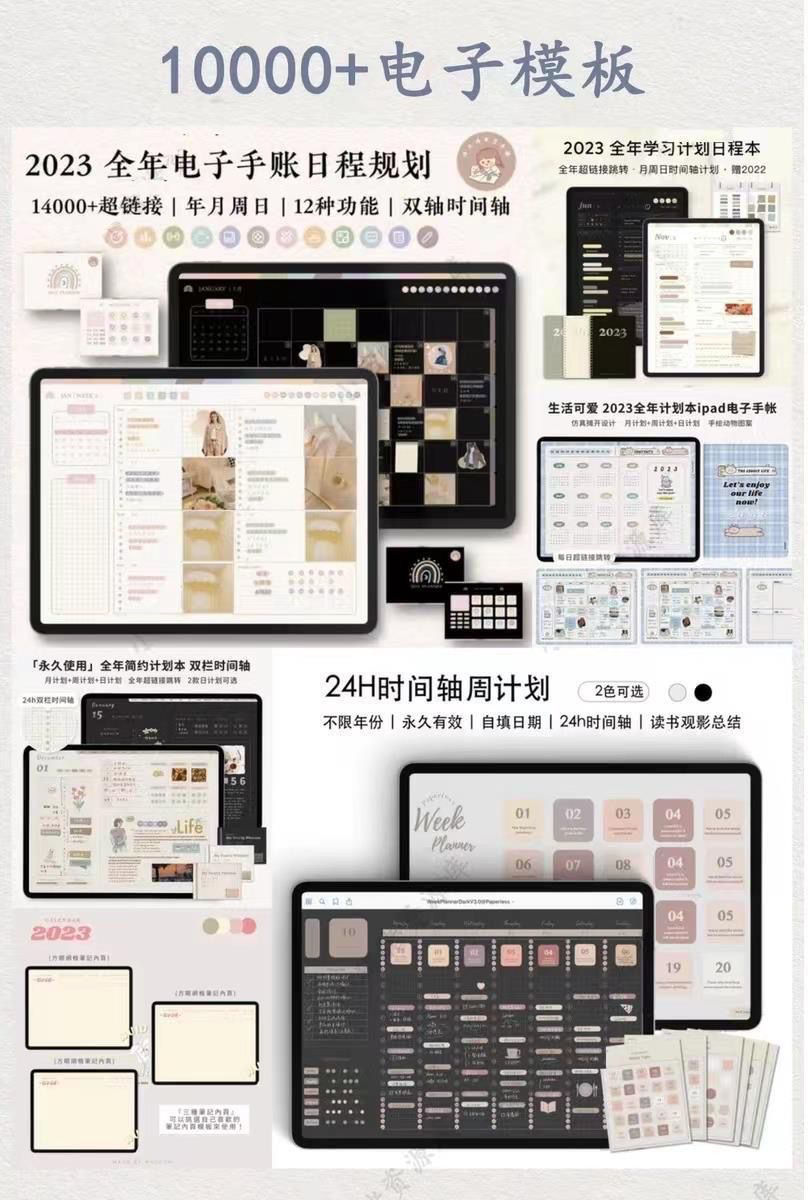 图片[9]-MBTI可爱风学习笔记规划本goodnotes手帐素材|电子资源模板