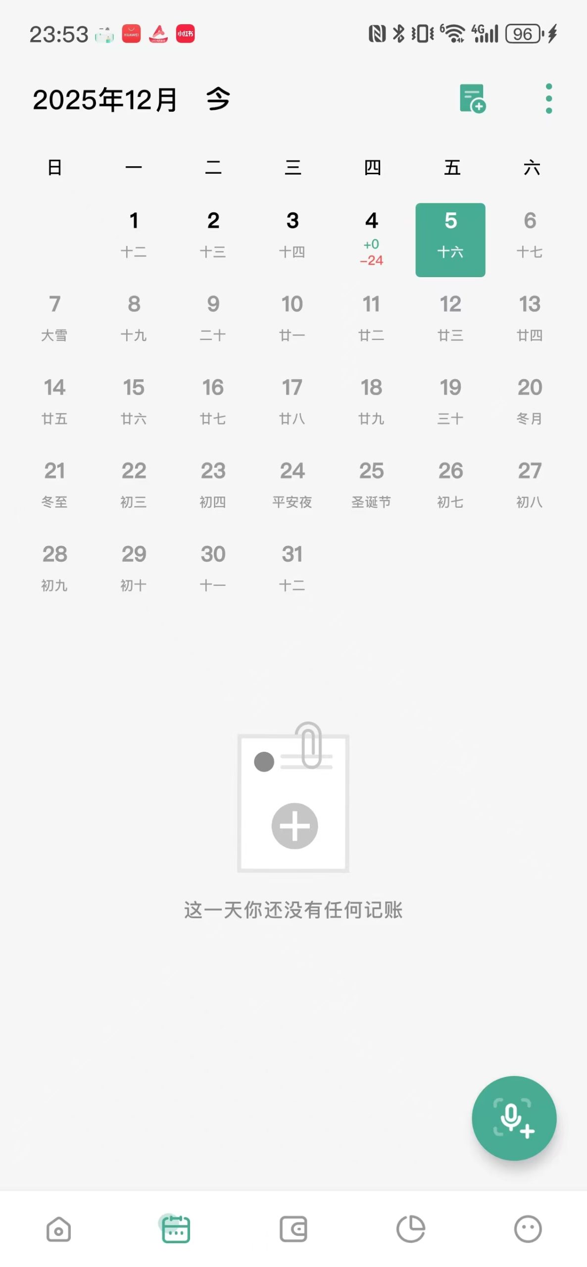 图片[9]-一木记账解锁功能版电子资源模板