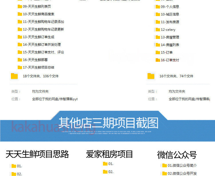 图片[9]-py编程视频教程自学全套Python编程零基础入门电子资源