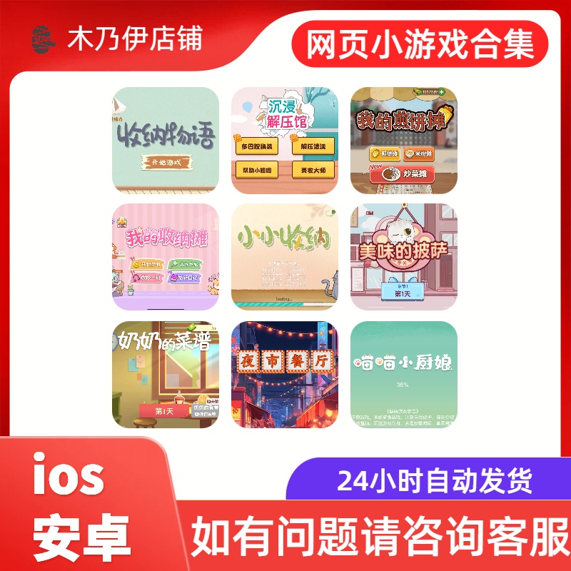 1000+无广网页小游戏合集-阿初