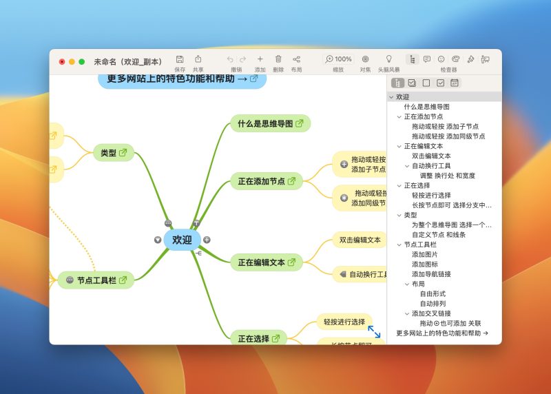 SimpleMind Pro 2.9.0 pj版 – 轻量思维导图工具-阿初
