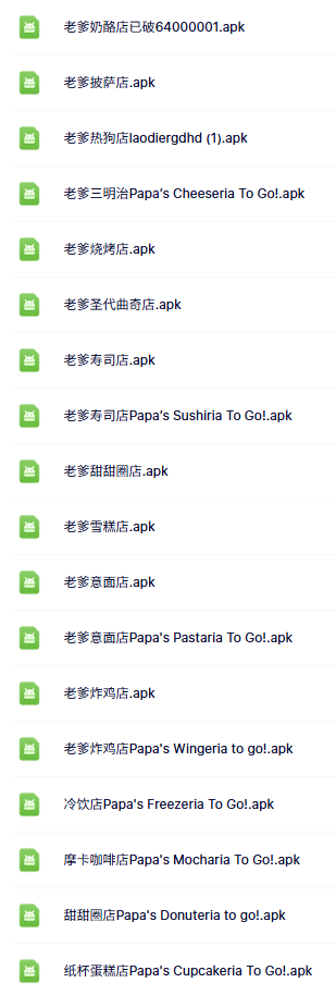 图片[3]-老爹烹饪游戏系列ios/安卓-阿初